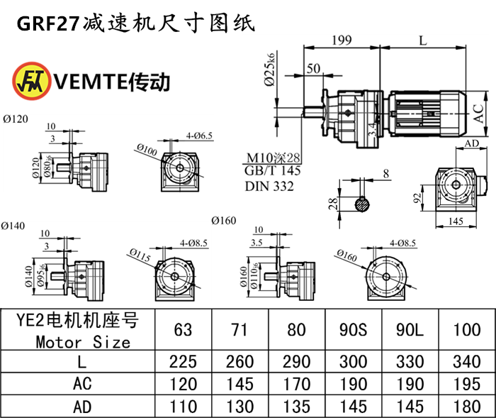RF27減速機尺寸圖紙.png