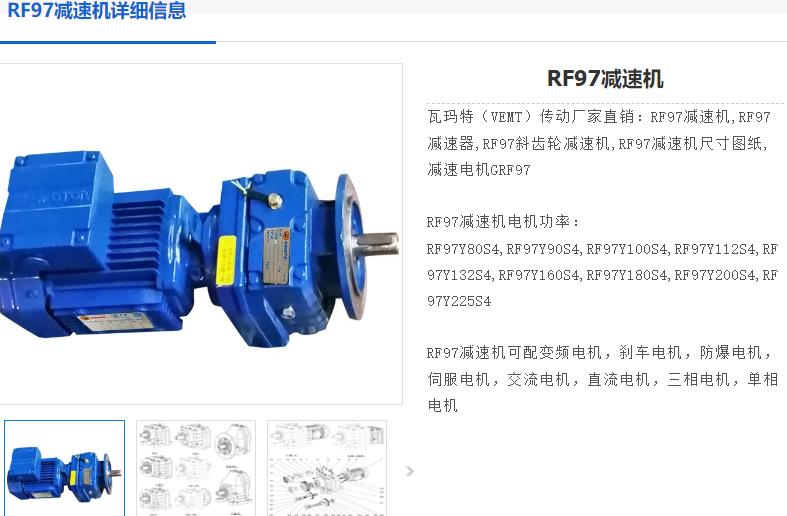 RF97DR2L180M4/BE32/HR/TF/AK8W/V齒輪減速電機.png
