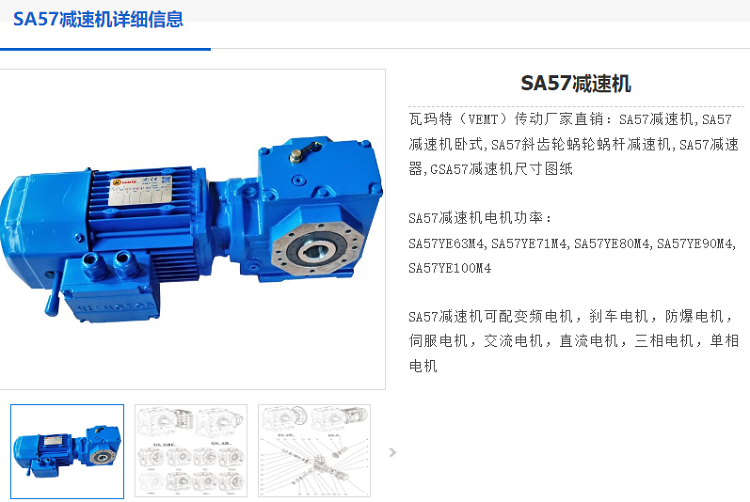 SA57DT80N4/BMG/HR-Na48減速電機(jī)型號(hào).png
