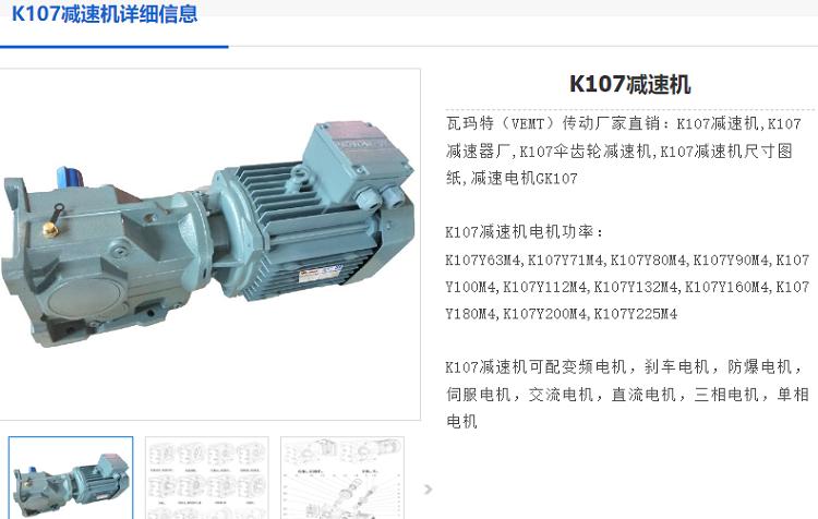 K107DRN160L4BE20/HF/EK8C/i=73.3/M4AB減速電機(jī)型號(hào).png