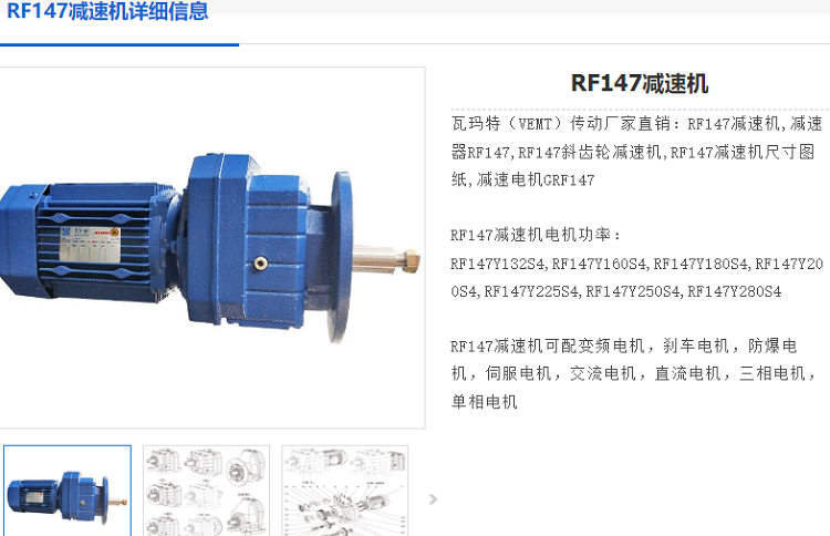 RF147-YVP11-4P-M4-180減速電機(jī).png