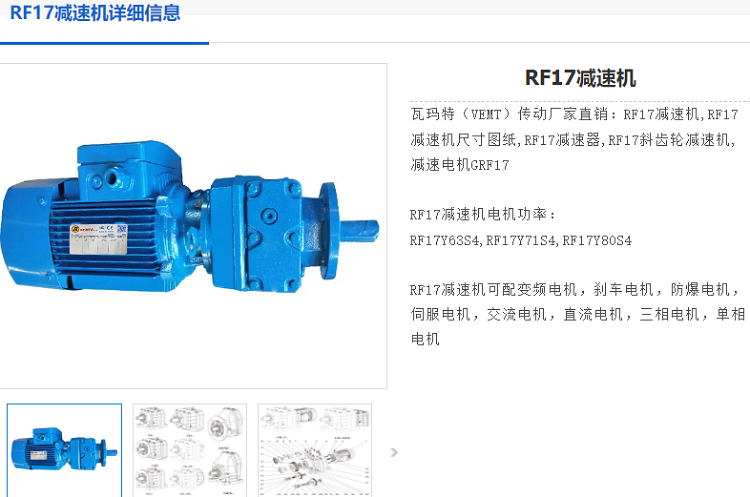 rf17減速電機(jī).png